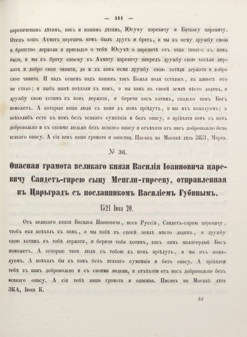 Страница 419
