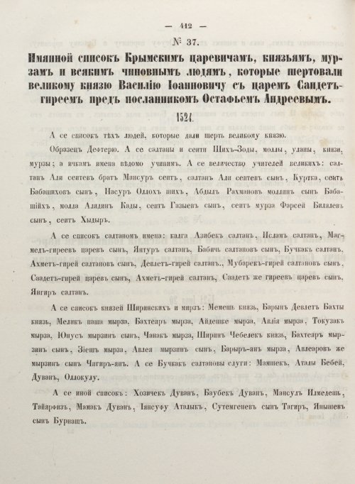 Страница 420