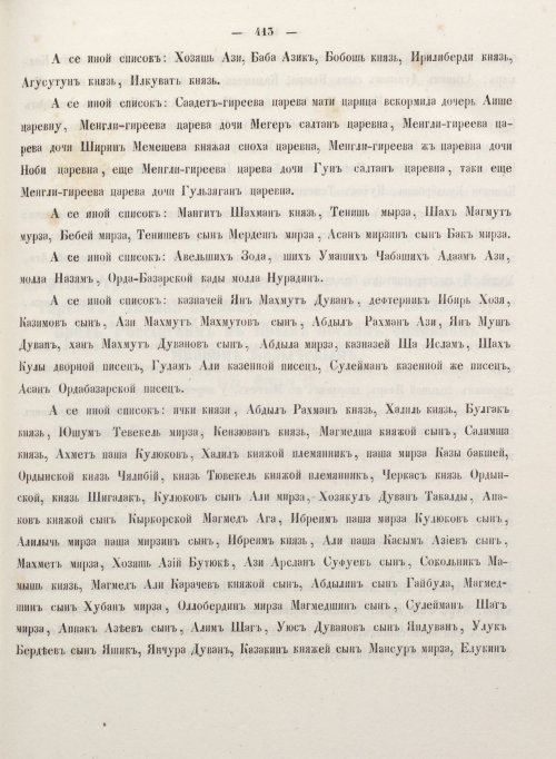 Страница 421