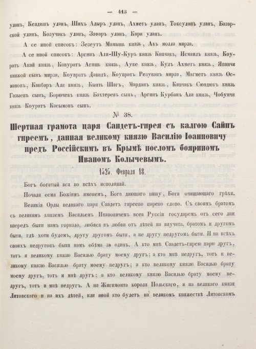 Страница 423