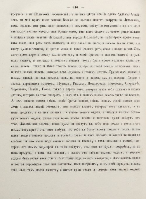 Страница 424