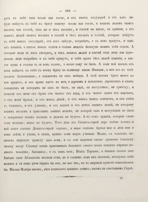 Страница 427