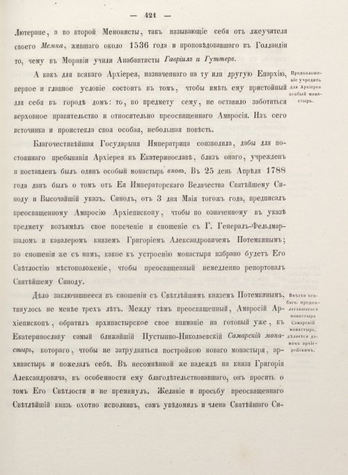 Страница 429