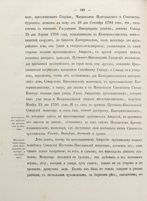 Страница 430