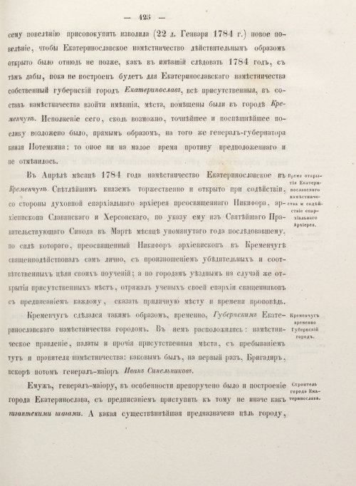 Страница 433