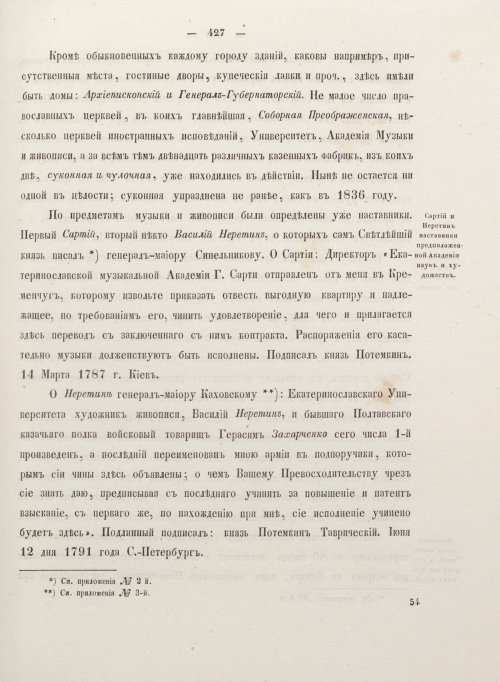 Страница 435
