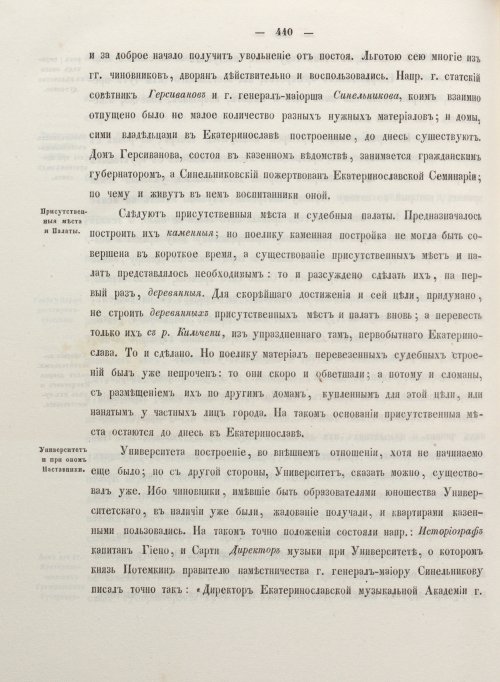 Страница 448