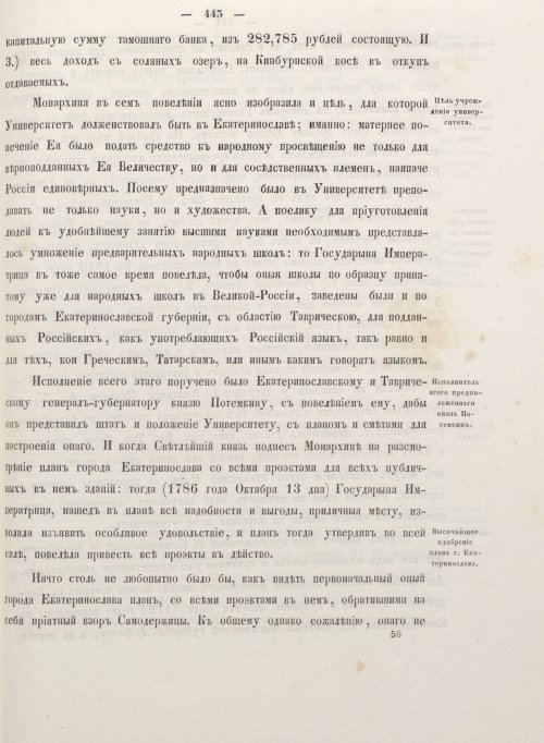 Страница 451