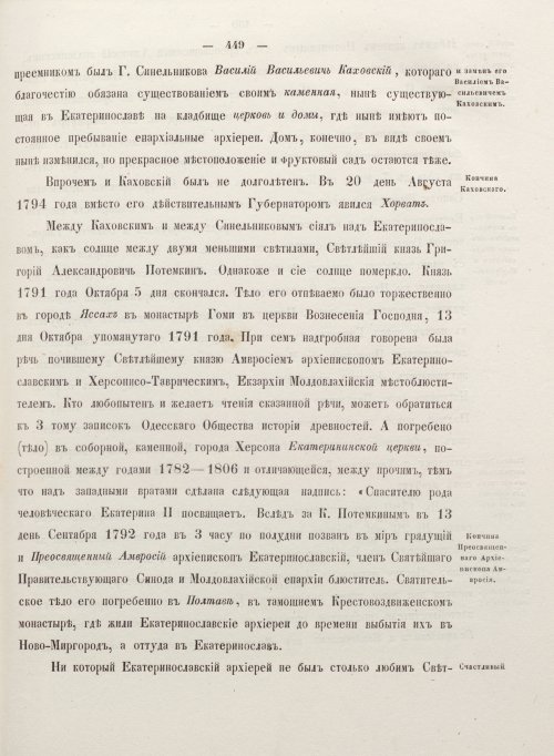 Страница 457