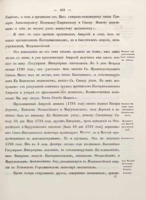 Страница 459