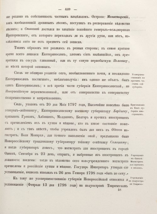 Страница 467