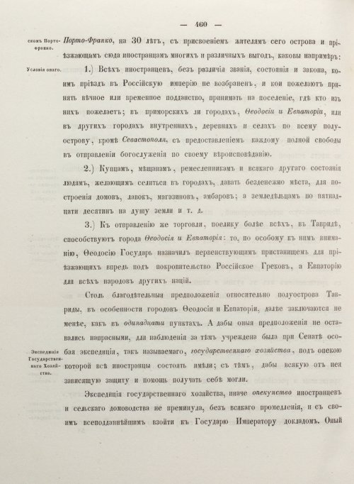 Страница 468