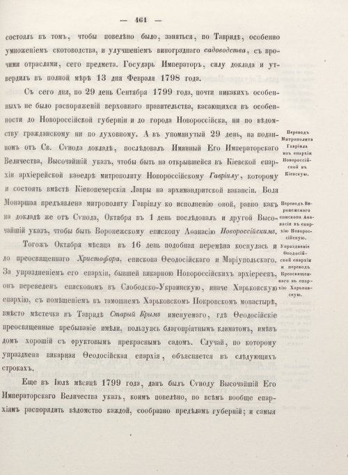 Страница 469