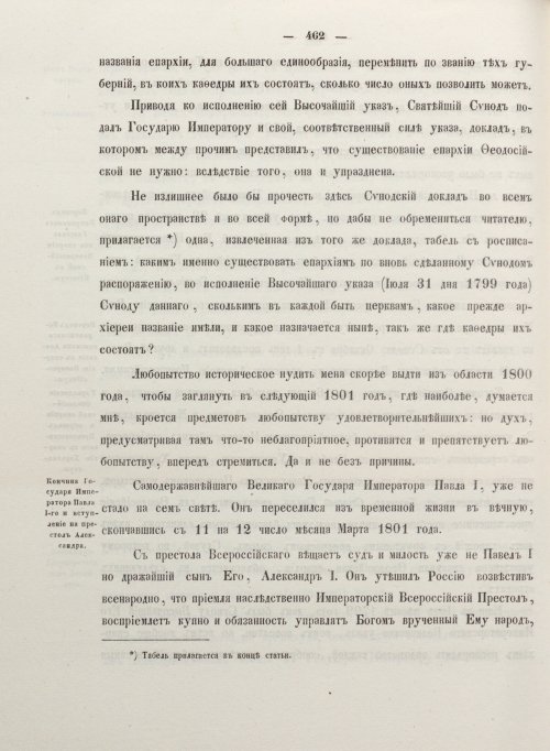 Страница 470