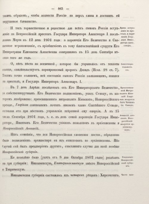Страница 471