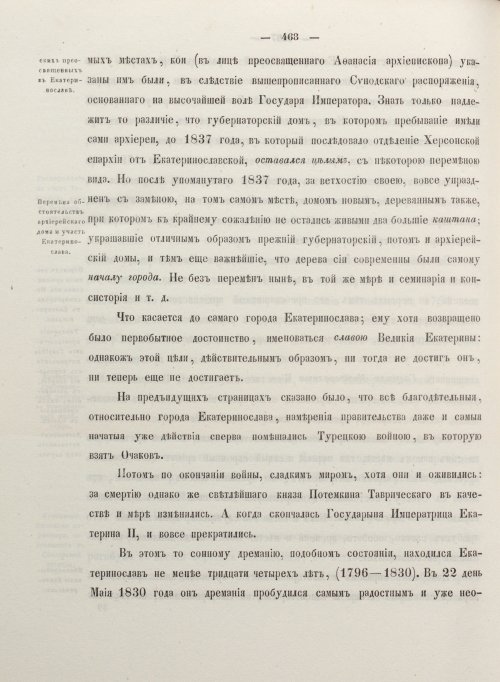 Страница 476