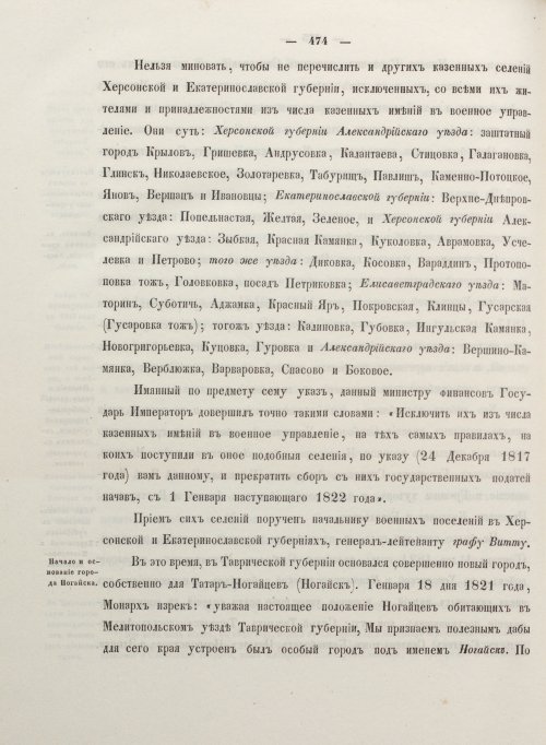 Страница 482