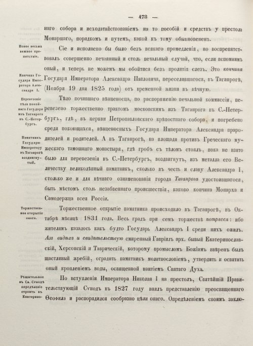 Страница 486