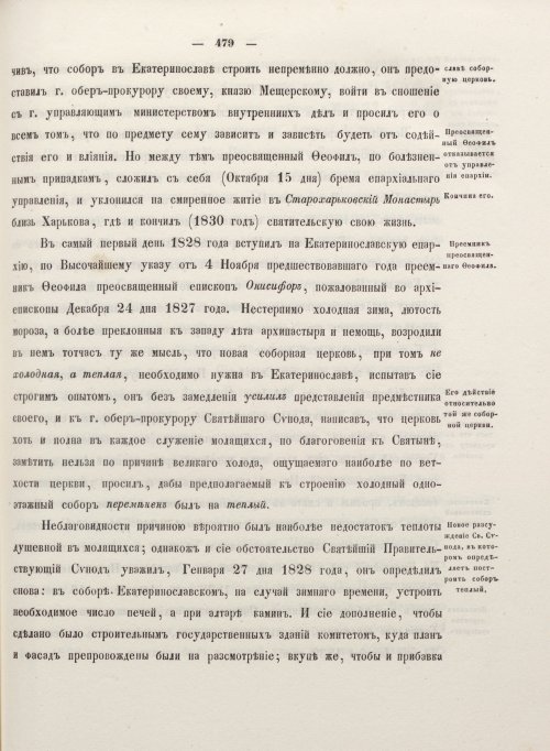 Страница 487