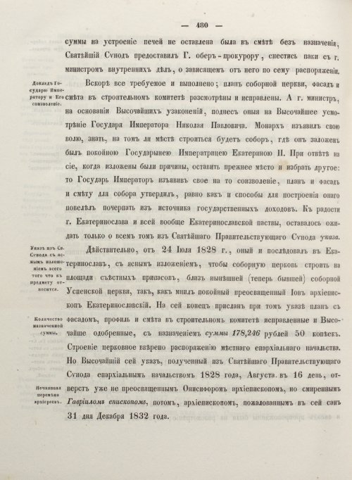 Страница 488