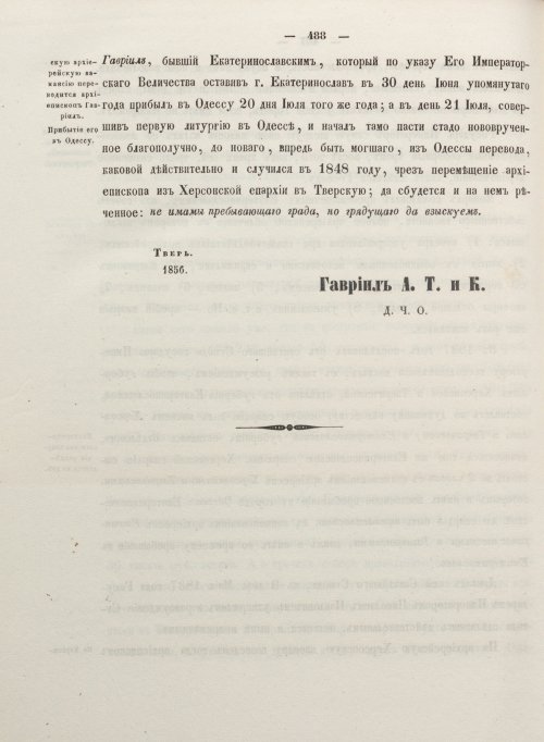Страница 496
