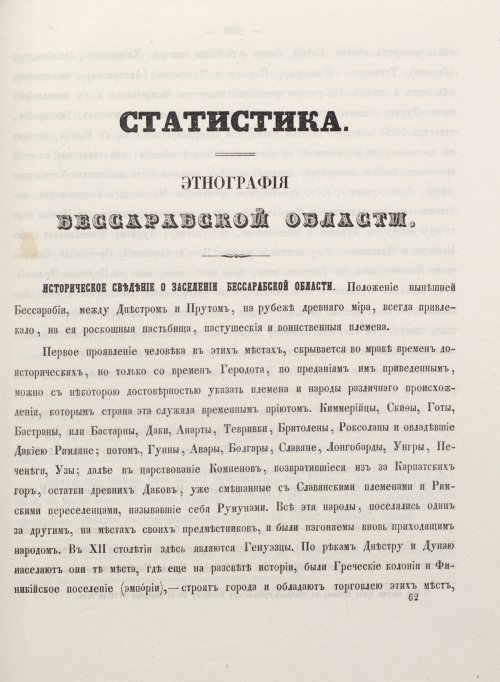 Страница 499