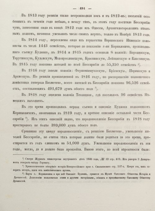 Страница 502