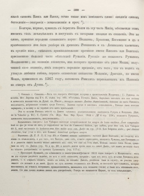 Страница 508