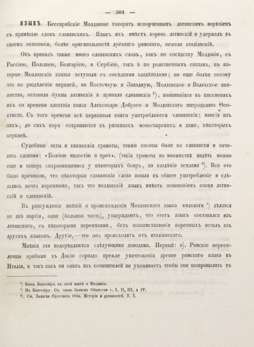 Страница 509