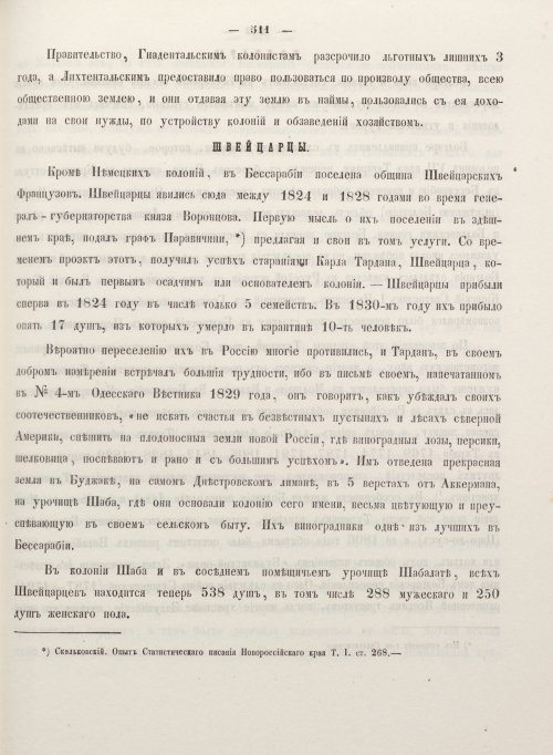 Страница 519