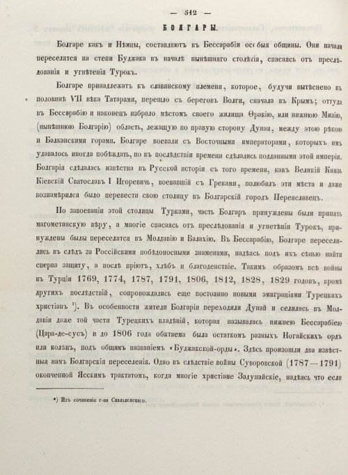 Страница 520