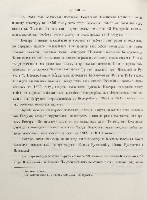 Страница 528