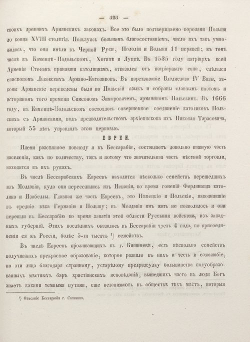 Страница 533