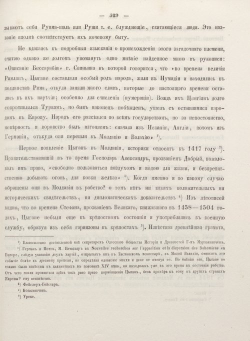 Страница 537