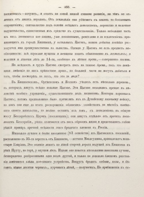 Страница 541