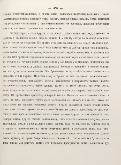 Страница 543