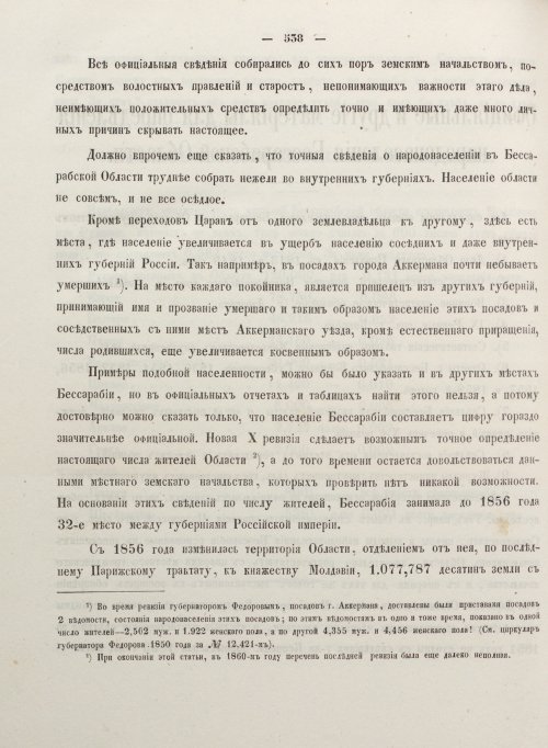 Страница 546
