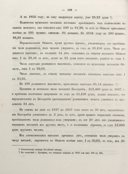 Страница 548