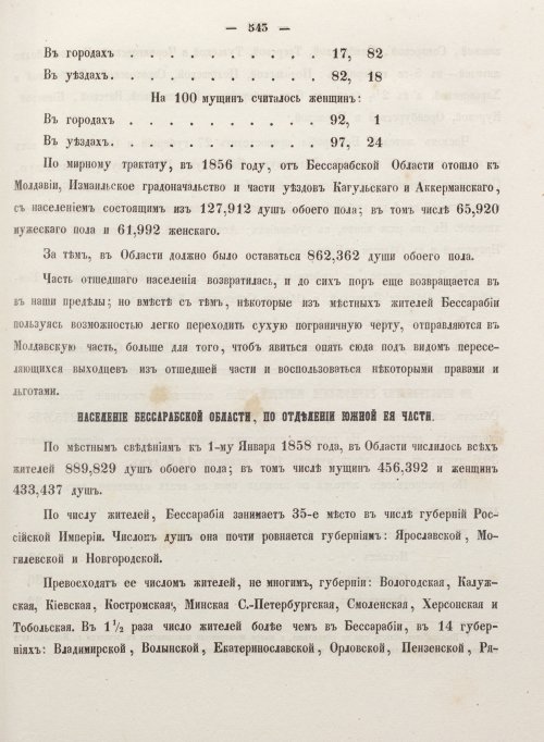 Страница 551
