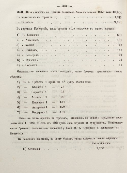 Страница 568