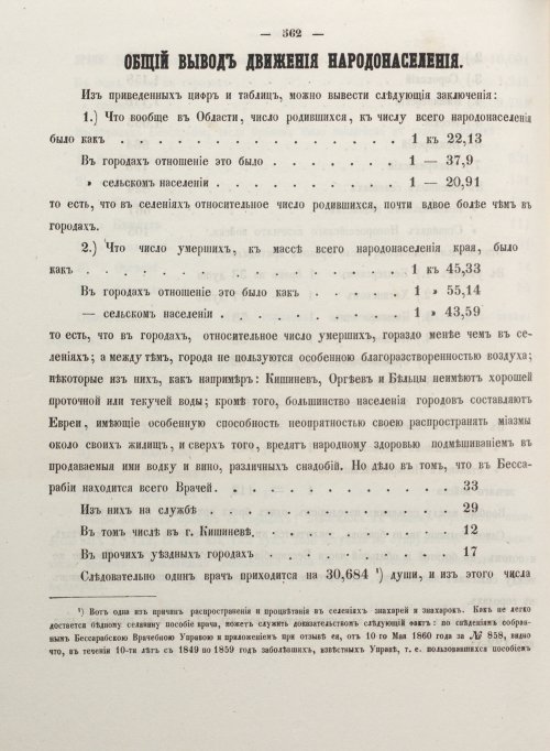 Страница 570
