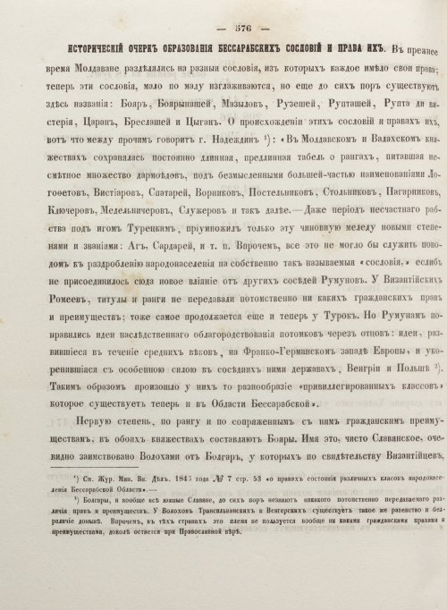 Страница 584