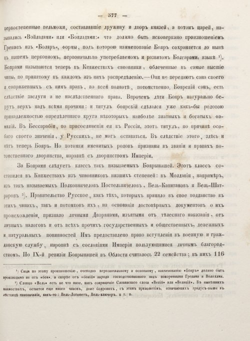 Страница 585