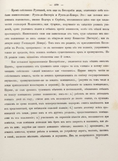 Страница 587