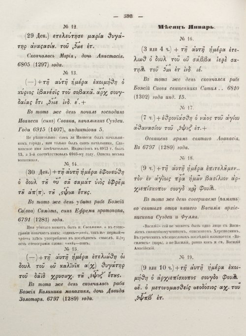 Страница 606