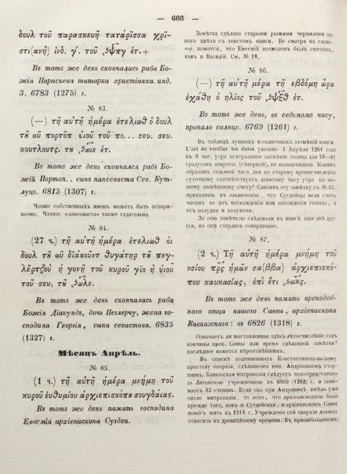 Страница 616