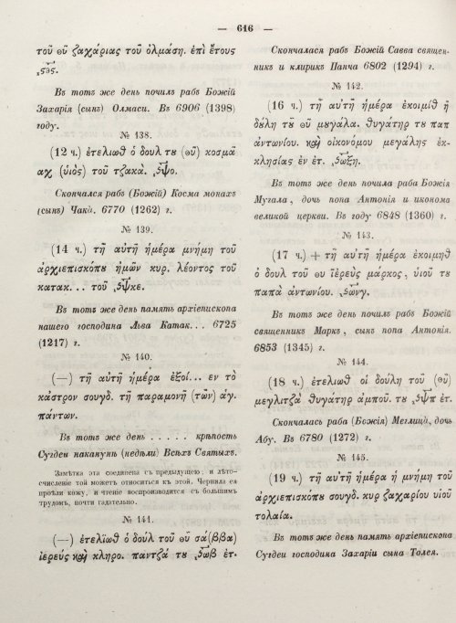 Страница 624