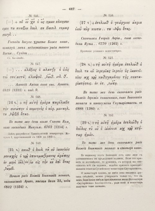 Страница 625