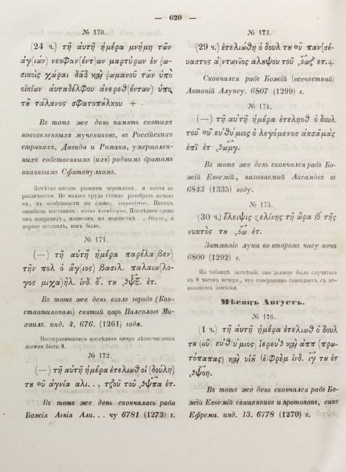 Страница 628
