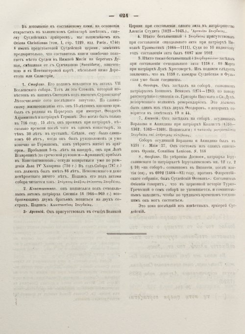 Страница 632
